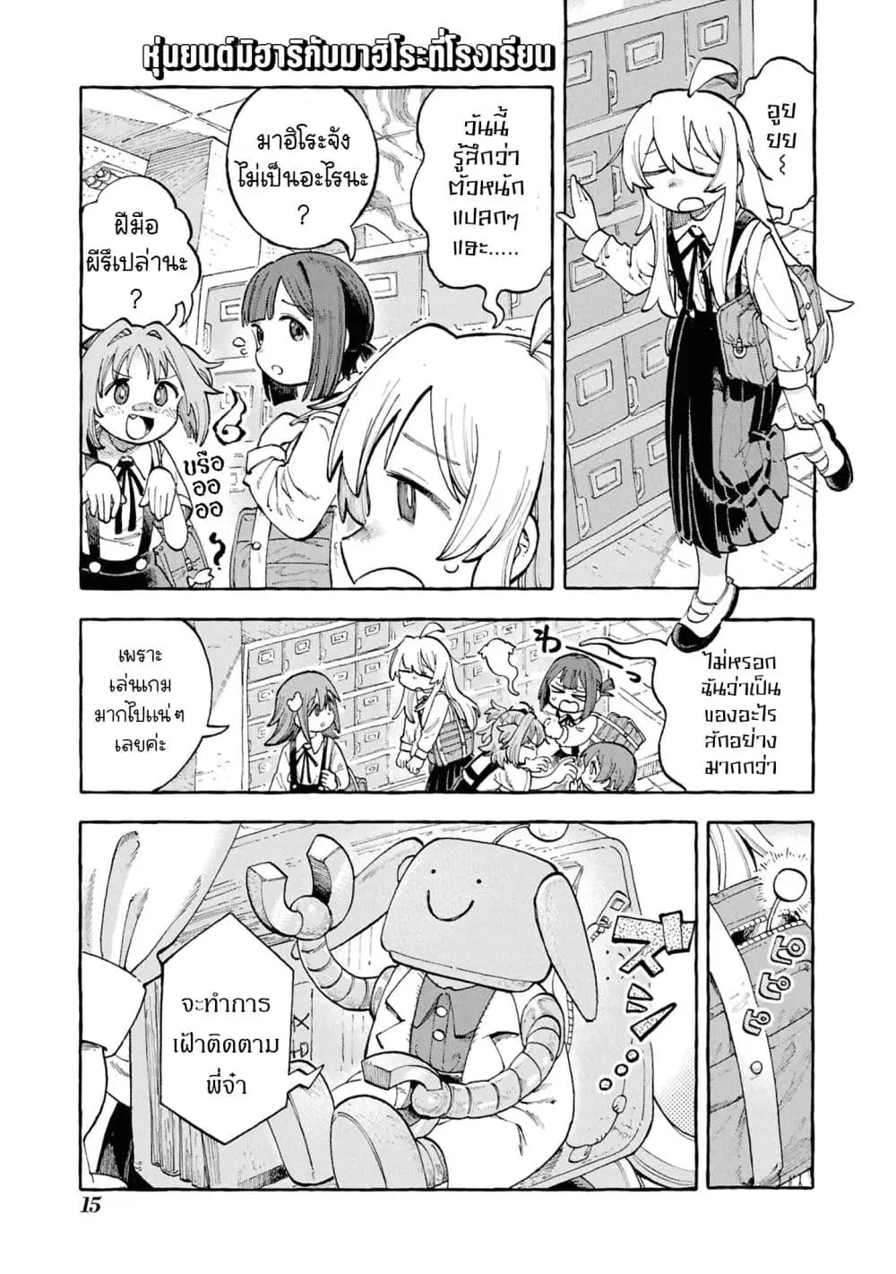 Onii-chan wa Oshimai! Koushiki Anthology Comic ตอนที่ 93 หน้า 1