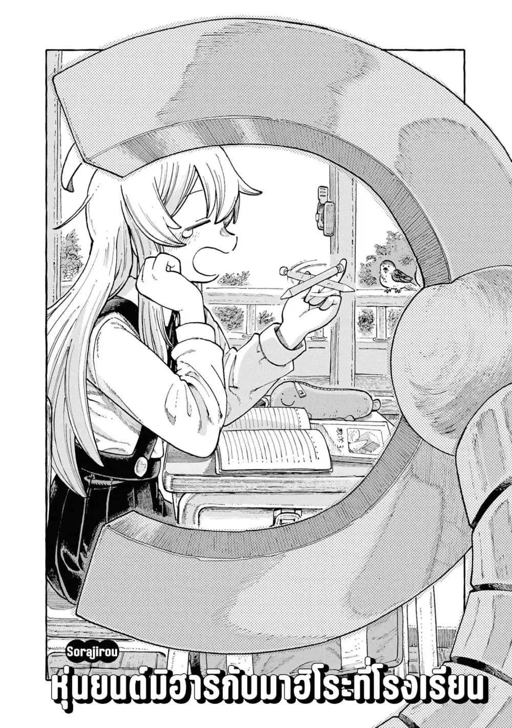 Onii-chan wa Oshimai! Koushiki Anthology Comic ตอนที่ 93 หน้า 2