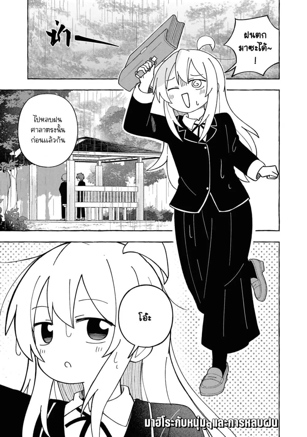 Onii-chan wa Oshimai! Koushiki Anthology Comic ตอนที่ 94 หน้า 1