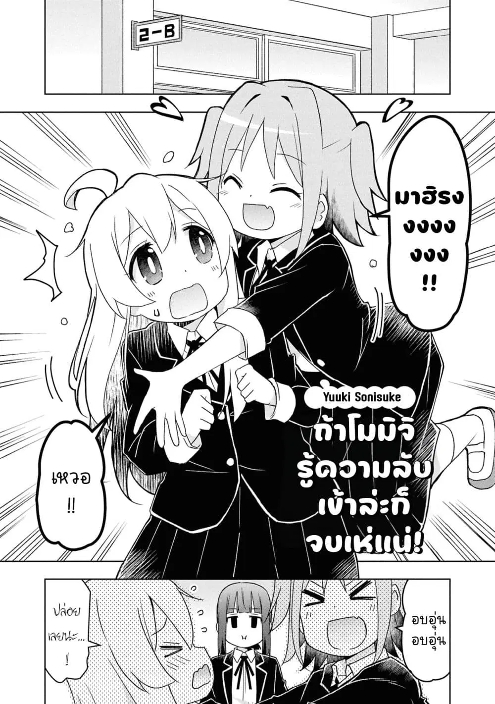 Onii-chan wa Oshimai! Koushiki Anthology Comic ตอนที่ 95 หน้า 1