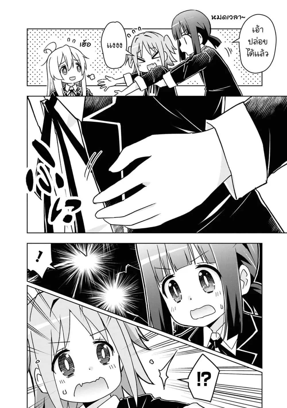 Onii-chan wa Oshimai! Koushiki Anthology Comic ตอนที่ 95 หน้า 2