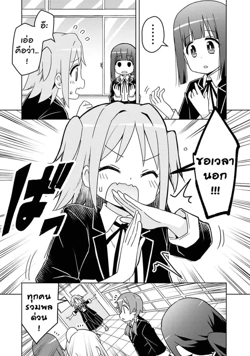 Onii-chan wa Oshimai! Koushiki Anthology Comic ตอนที่ 95 หน้า 3