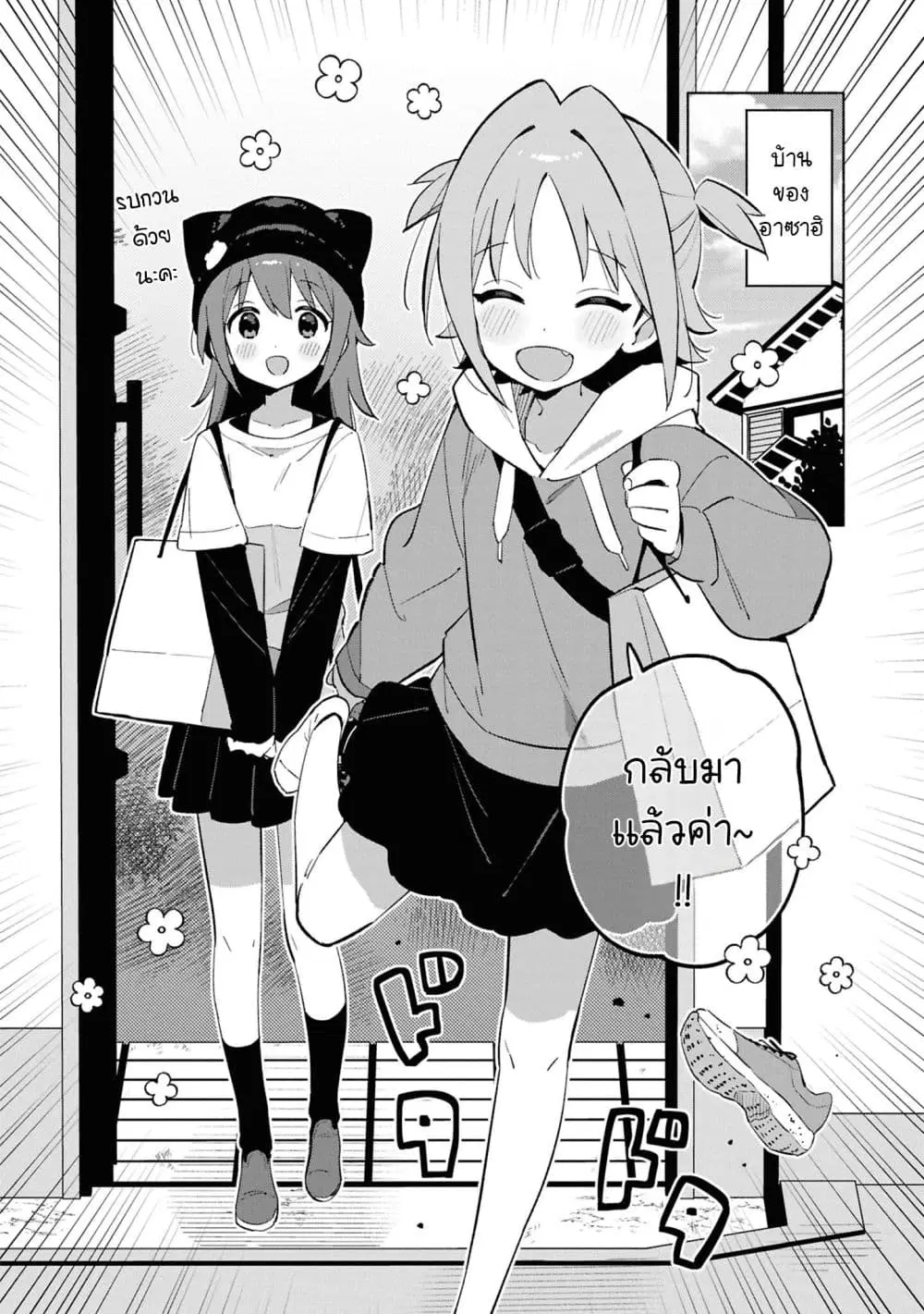 Onii-chan wa Oshimai! Koushiki Anthology Comic ตอนที่ 96 หน้า 2