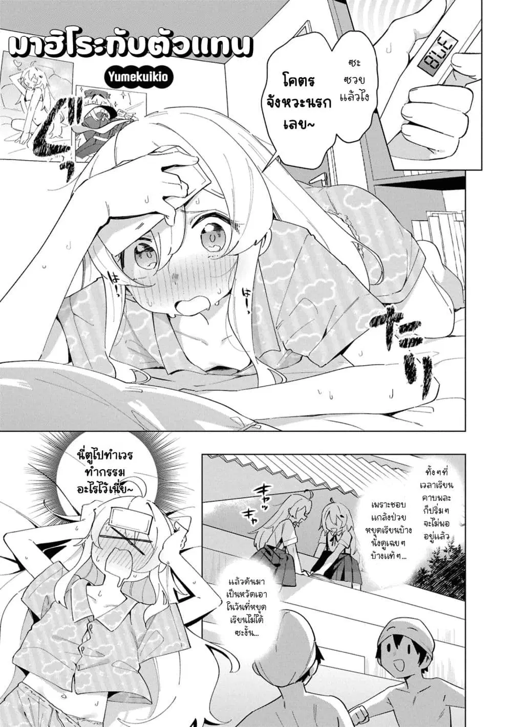 Onii-chan wa Oshimai! Koushiki Anthology Comic ตอนที่ 97 หน้า 1