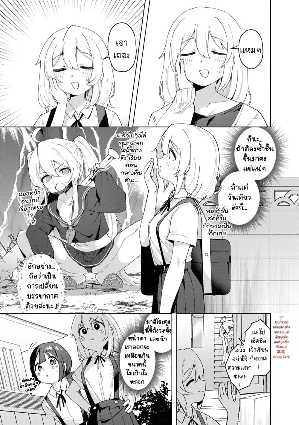 Onii-chan wa Oshimai! Koushiki Anthology Comic ตอนที่ 97 หน้า 3