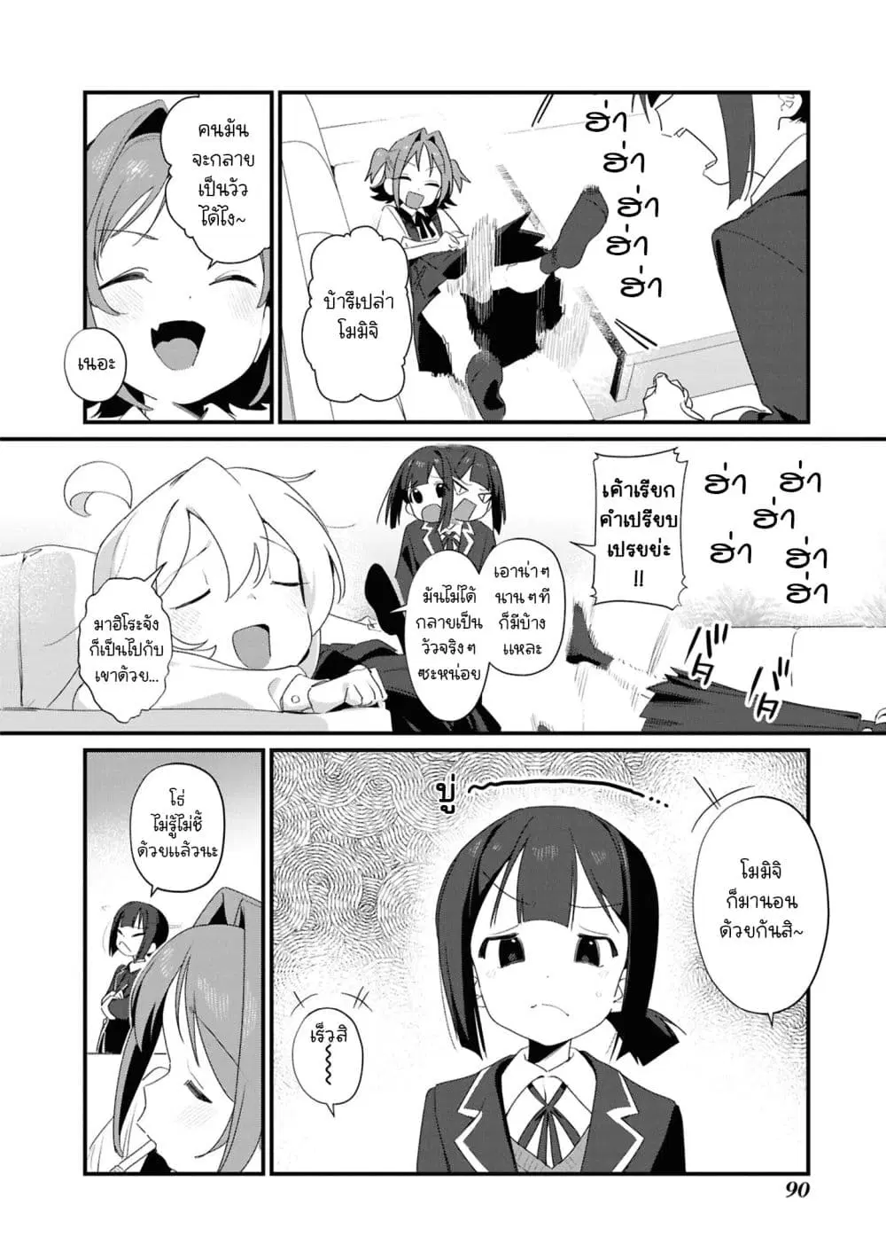 Onii-chan wa Oshimai! Koushiki Anthology Comic ตอนที่ 98 หน้า 2