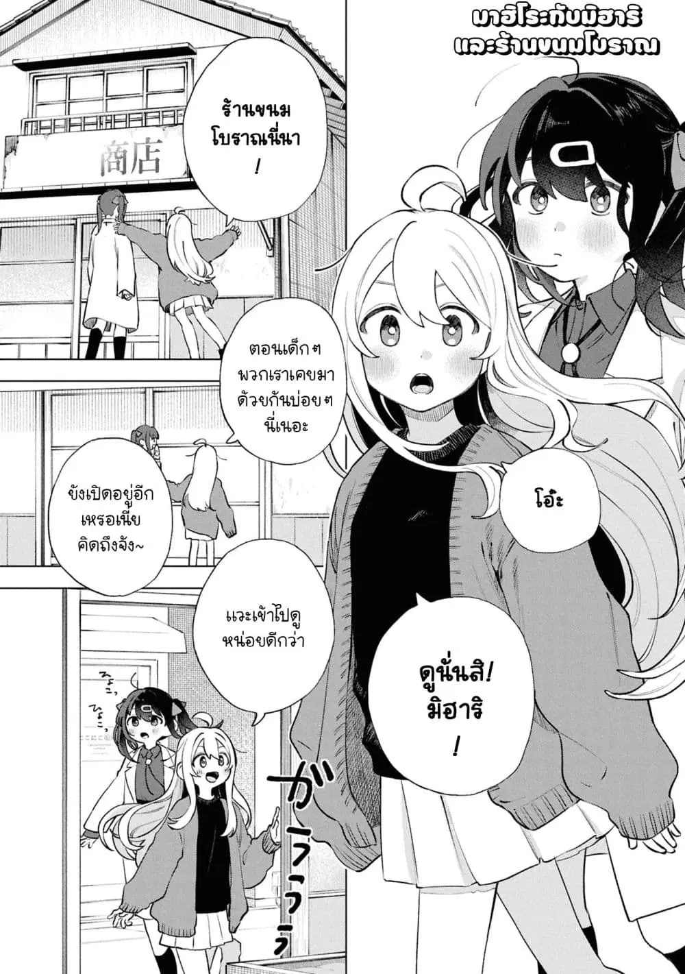 Onii-chan wa Oshimai! Koushiki Anthology Comic ตอนที่ 99 หน้า 1