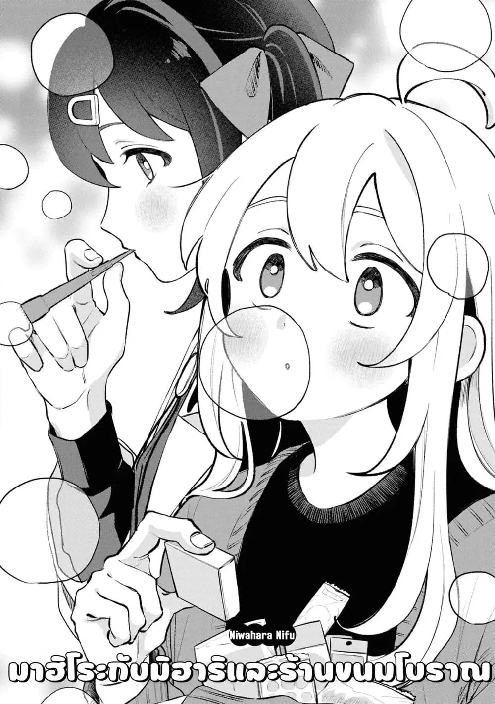 Onii-chan wa Oshimai! Koushiki Anthology Comic ตอนที่ 99 หน้า 2