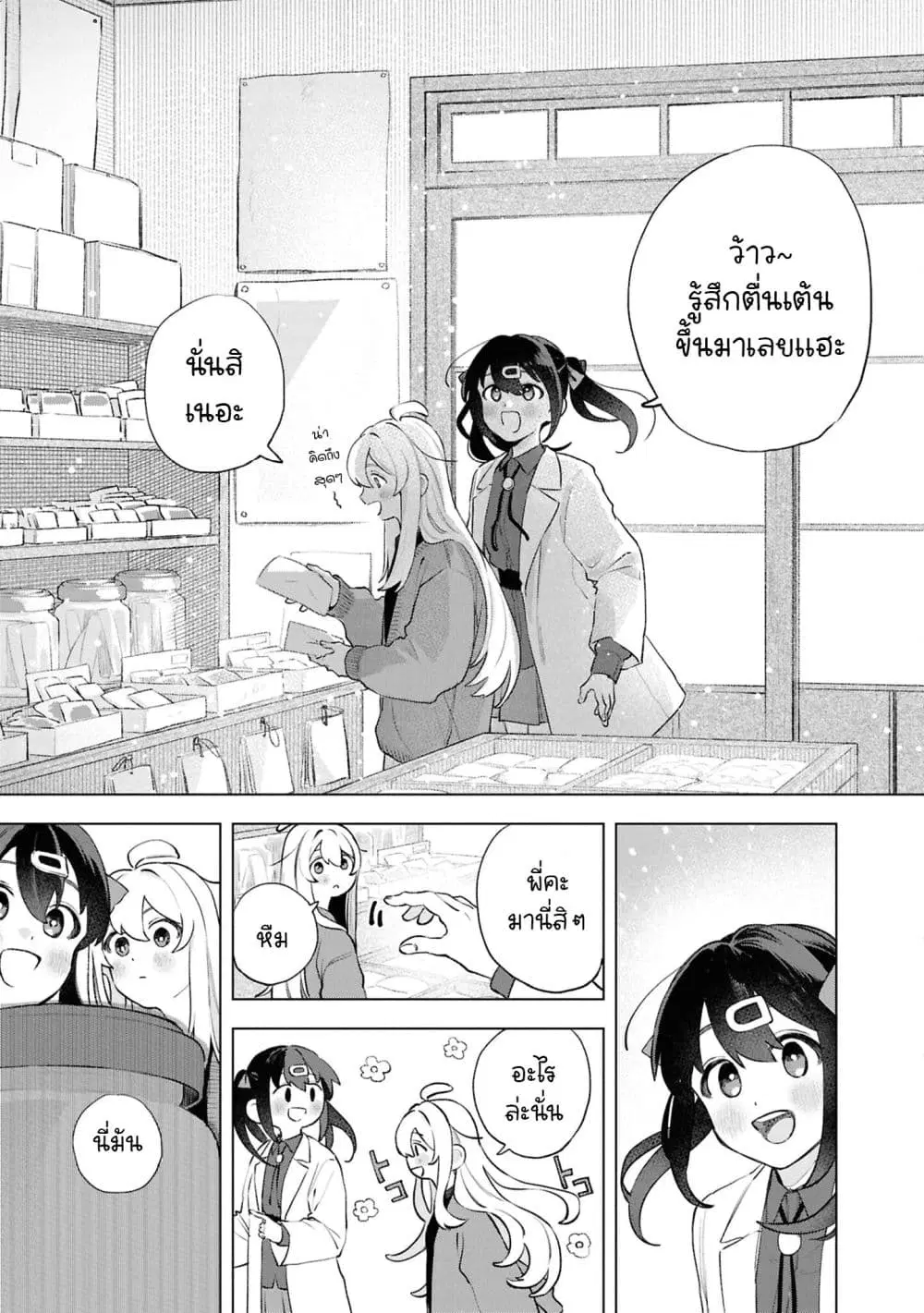 Onii-chan wa Oshimai! Koushiki Anthology Comic ตอนที่ 99 หน้า 3