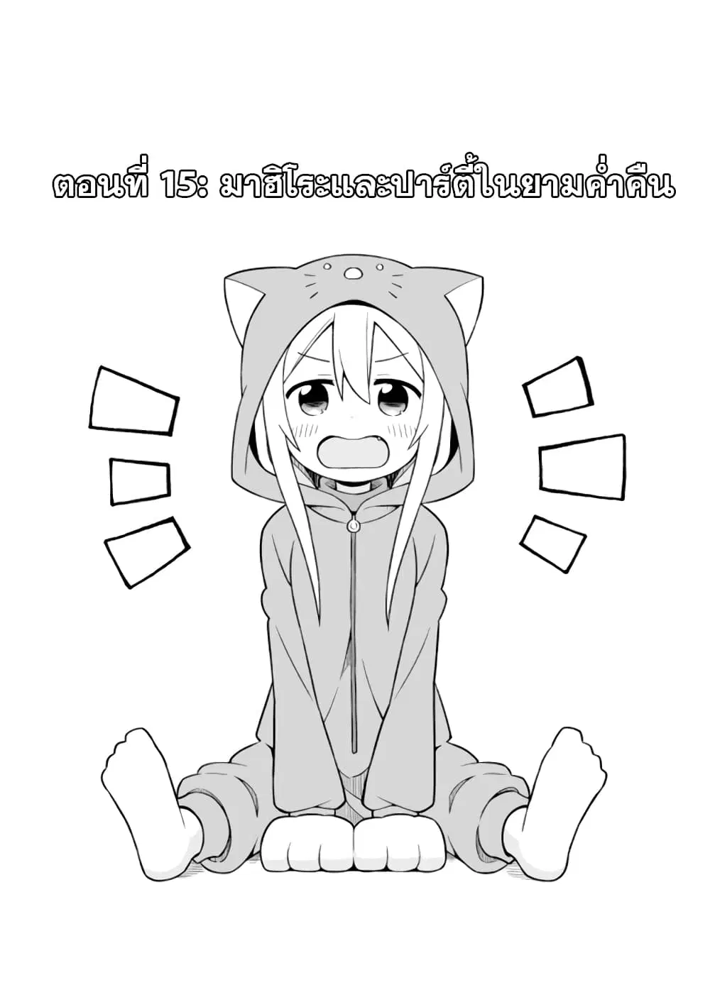 Onimai: I’m Now Your Sister! ตอนที่ 15 หน้า 2