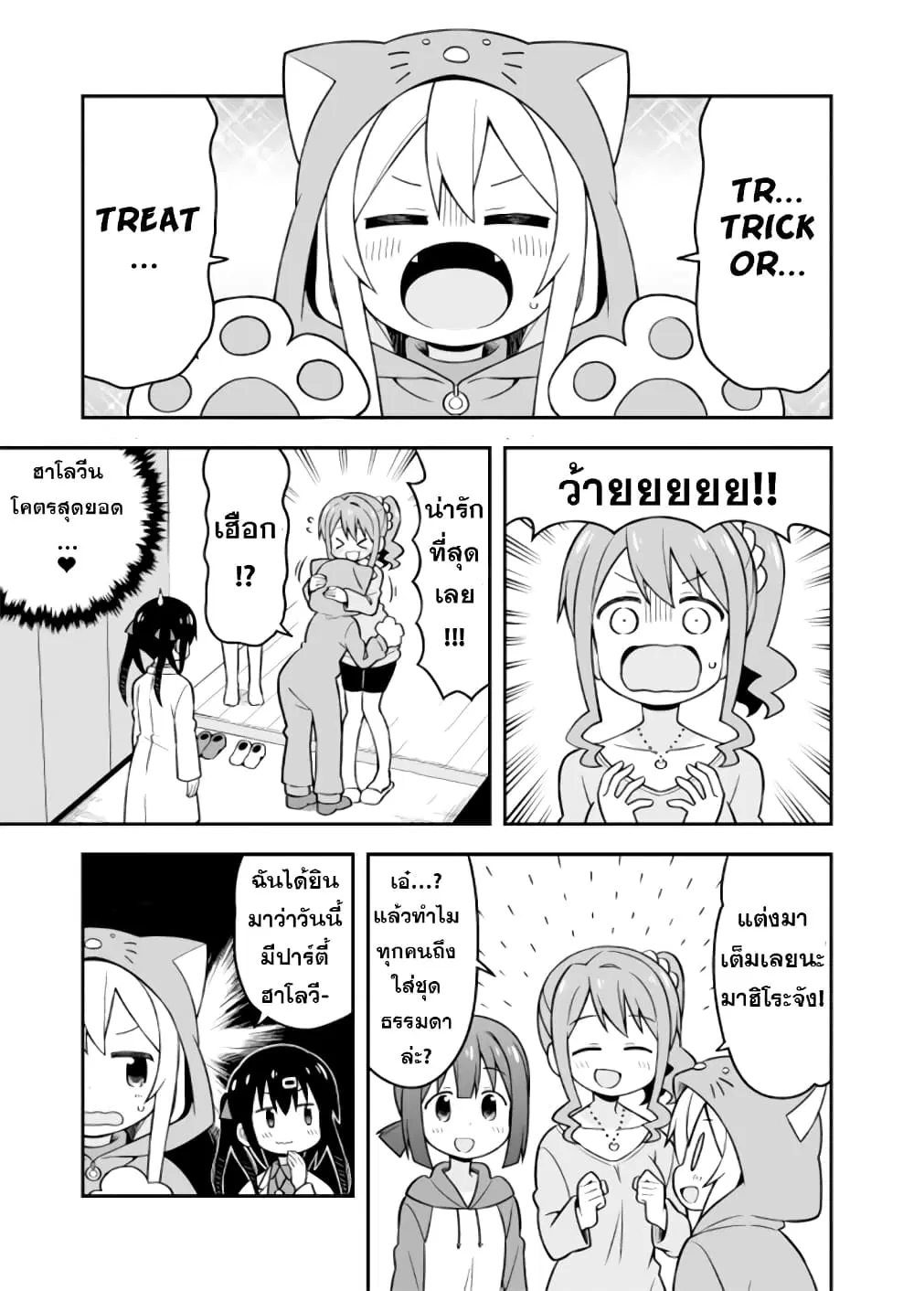 Onimai: I’m Now Your Sister! ตอนที่ 15 หน้า 3