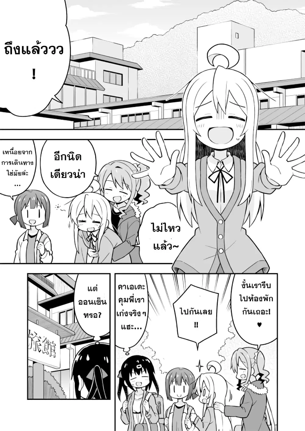 Onimai: I’m Now Your Sister! ตอนที่ 17 หน้า 3