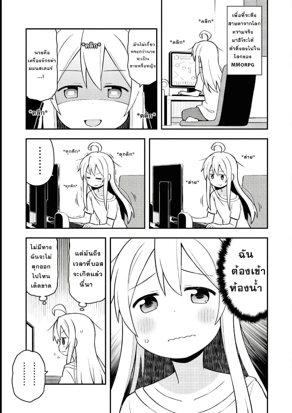 Onimai: I’m Now Your Sister! ตอนที่ 1.5 หน้า 2