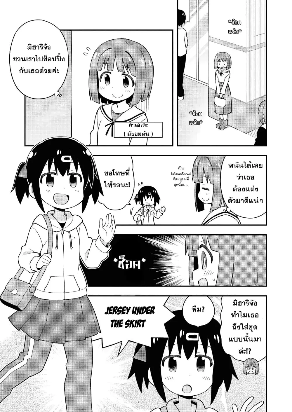 Onimai: I’m Now Your Sister! ตอนที่ 20.5 หน้า 2