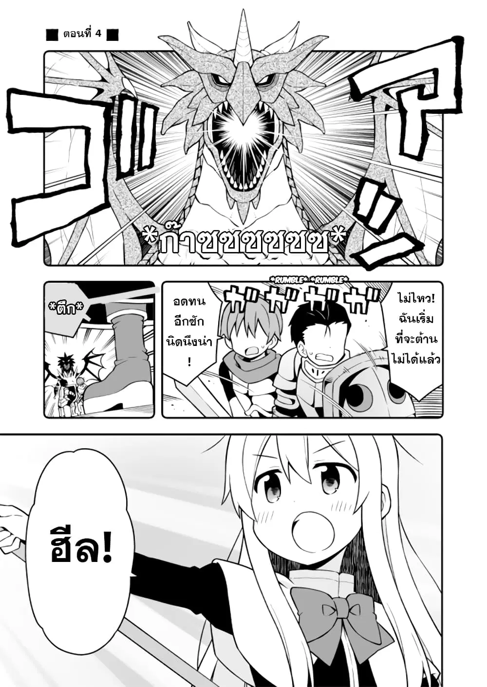 Onimai: I’m Now Your Sister! ตอนที่ 4 หน้า 1