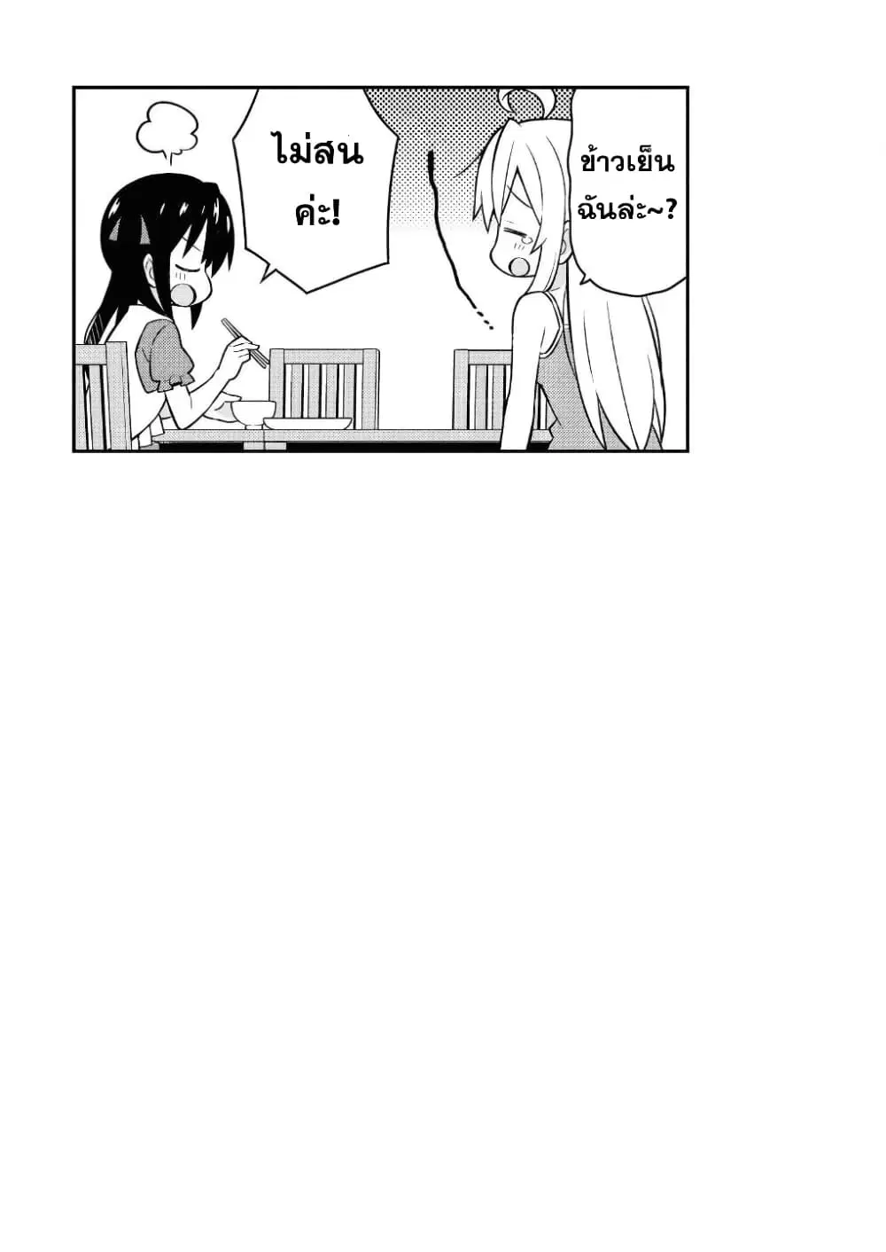Onimai: I’m Now Your Sister! ตอนที่ 6.5 หน้า 1