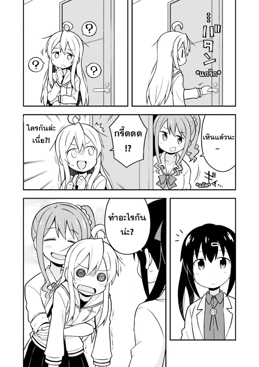 Onimai: I’m Now Your Sister! ตอนที่ 7 หน้า 2