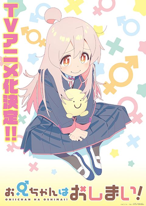ปก Onimai: I’m Now Your Sister! มังงะญี่ปุ่น แปลไทย