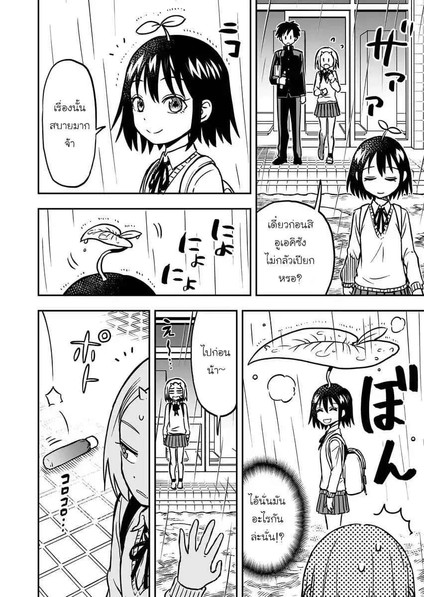 Onizuka-chan and Sawarida-kun ตอนที่ 11 หน้า 3