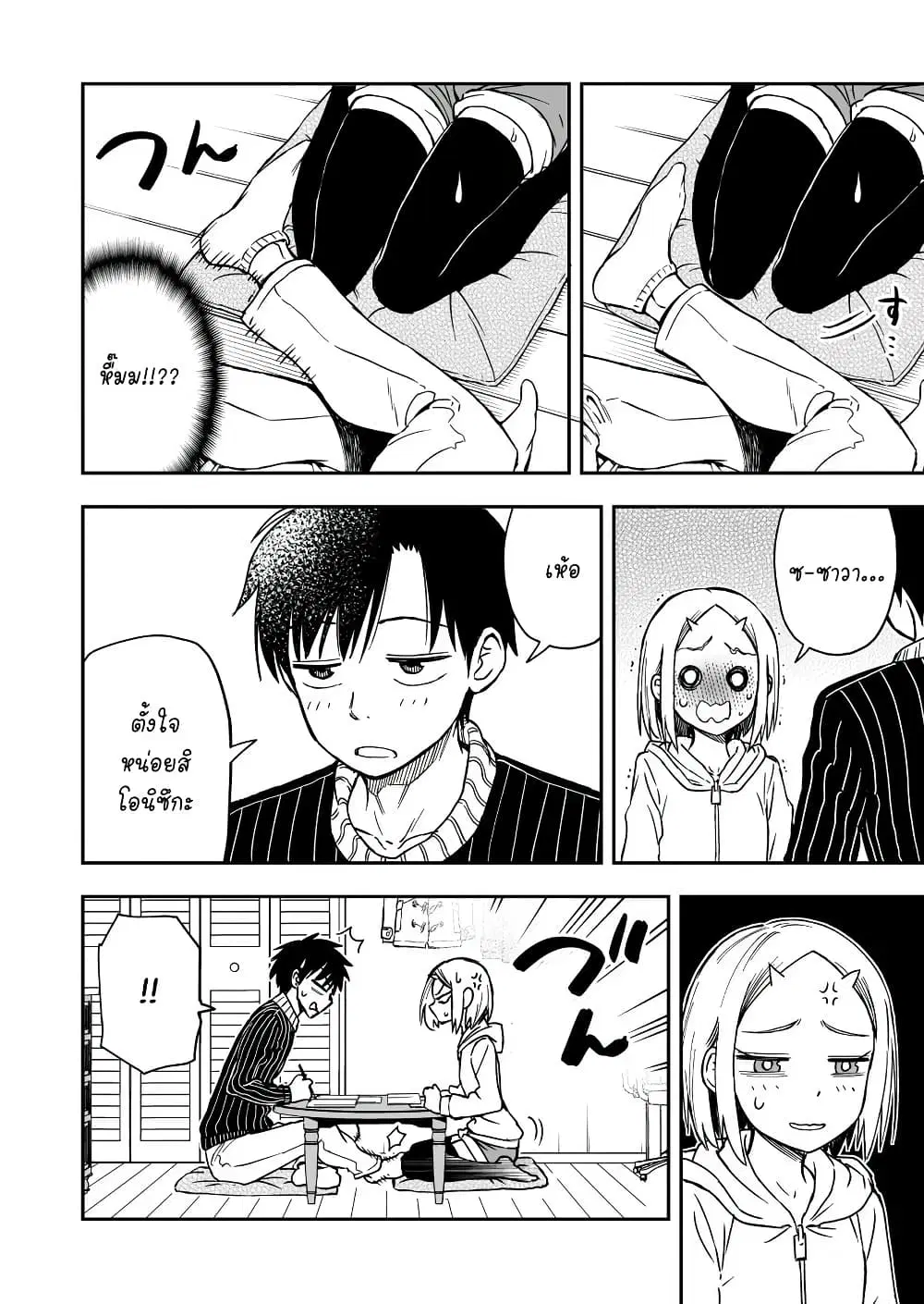 Onizuka-chan and Sawarida-kun ตอนที่ 22 หน้า 2