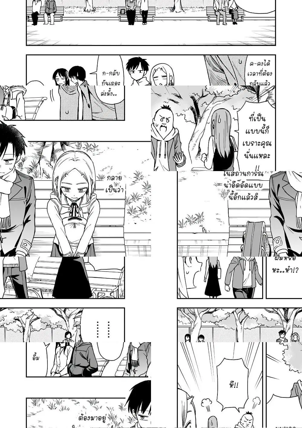 Onizuka-chan and Sawarida-kun ตอนที่ 24 หน้า 2