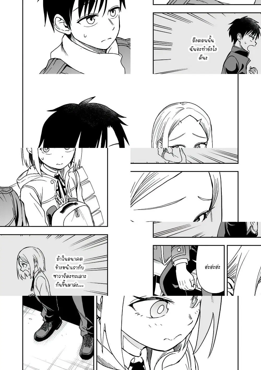 Onizuka-chan and Sawarida-kun ตอนที่ 24 หน้า 3