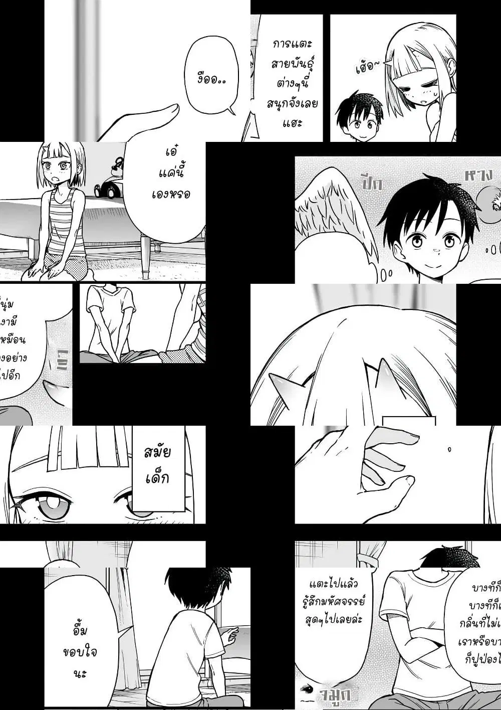 Onizuka-chan and Sawarida-kun ตอนที่ 27 หน้า 1