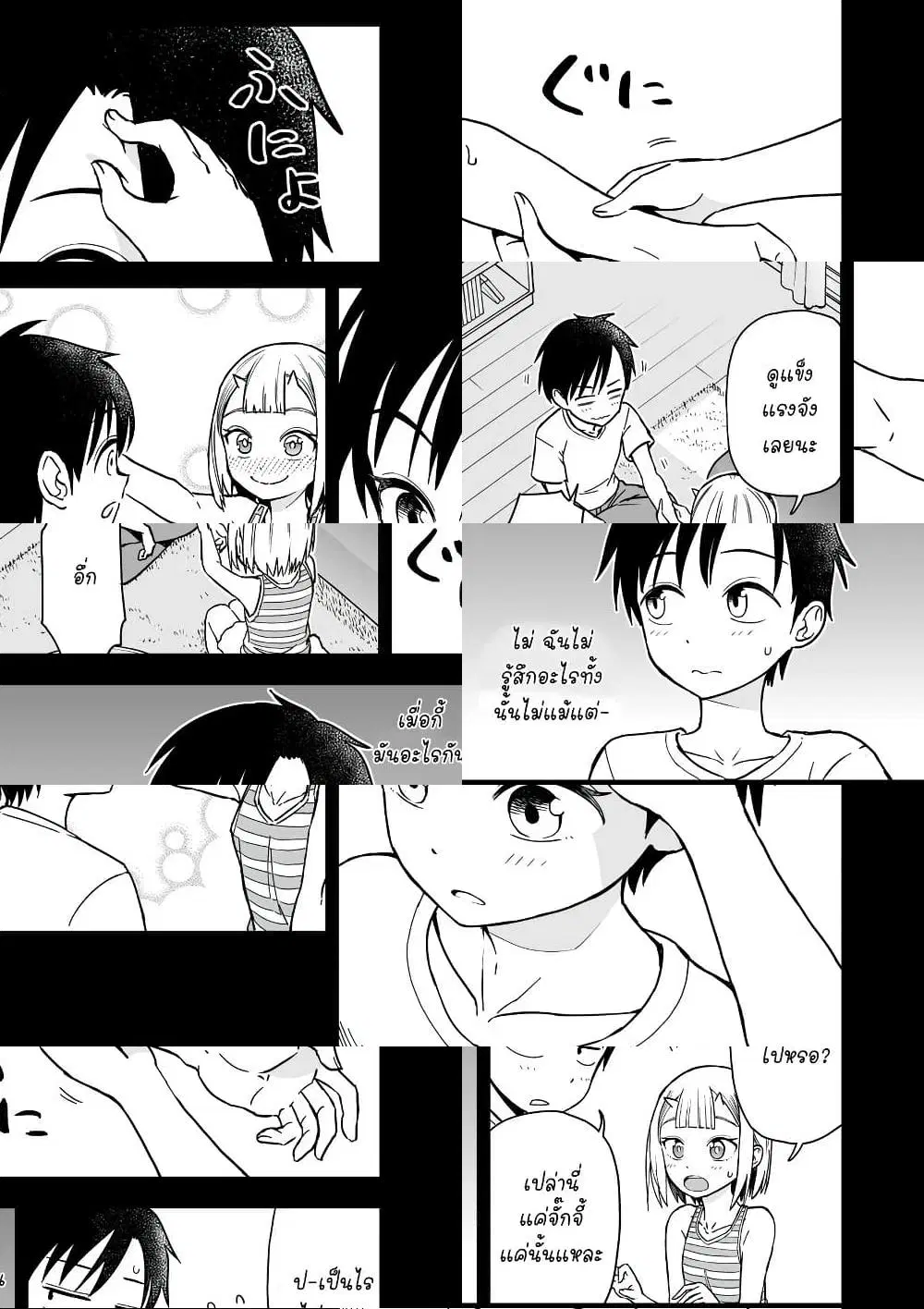 Onizuka-chan and Sawarida-kun ตอนที่ 27 หน้า 3