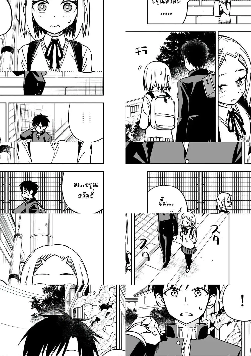 Onizuka-chan and Sawarida-kun ตอนที่ 28 หน้า 1