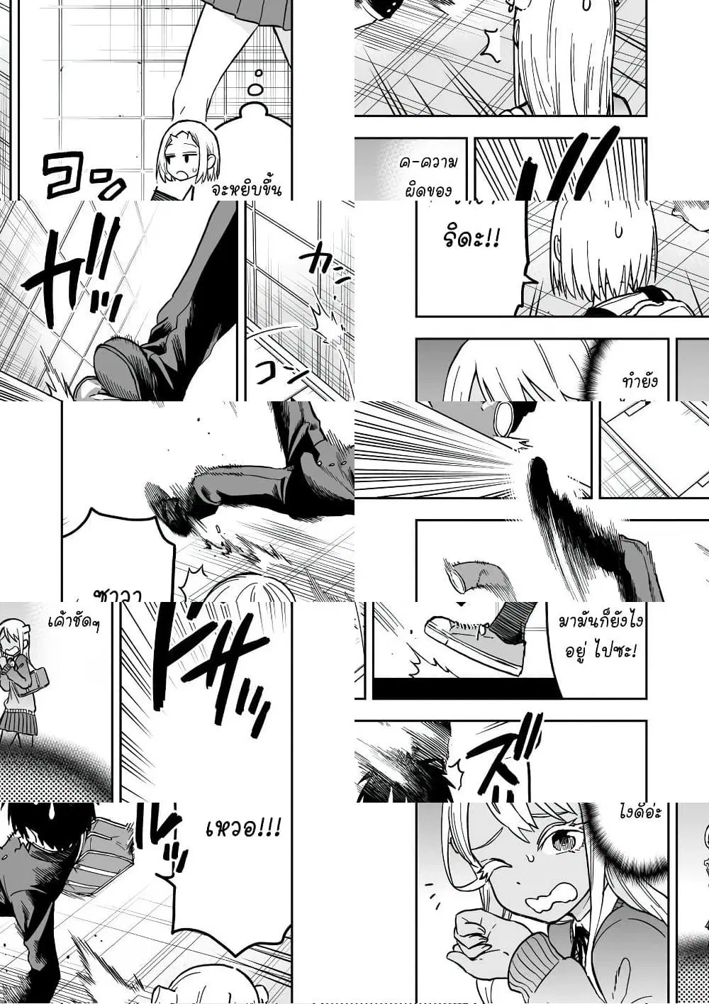 Onizuka-chan and Sawarida-kun ตอนที่ 31 หน้า 3