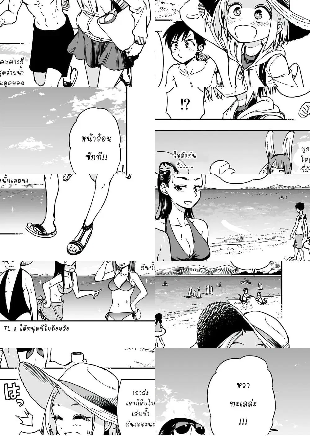 Onizuka-chan and Sawarida-kun ตอนที่ 33 หน้า 1