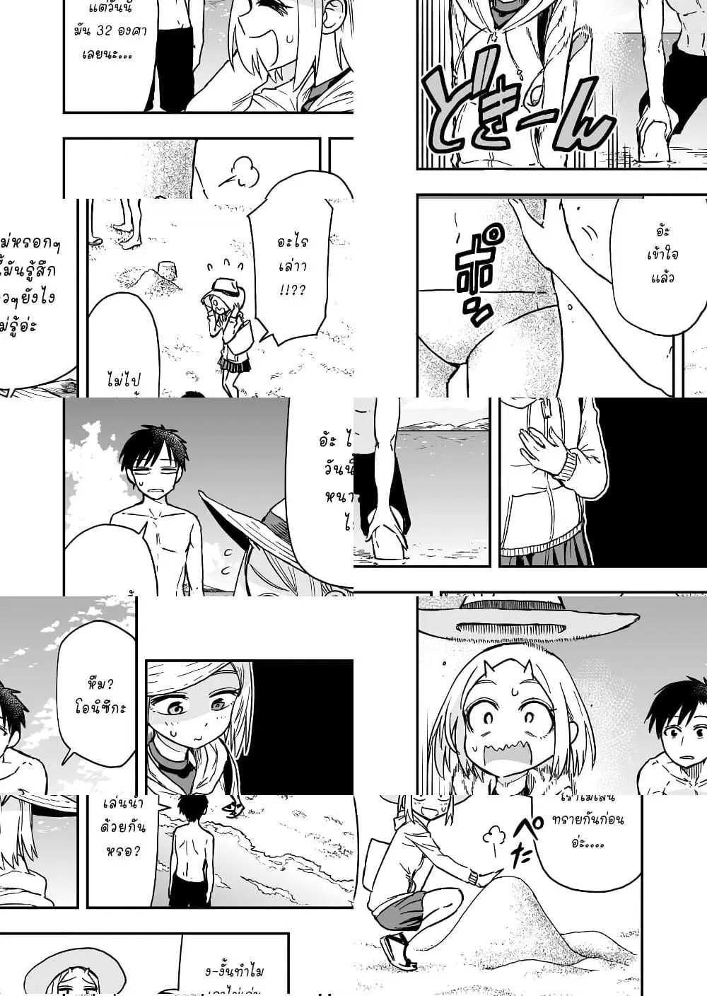 Onizuka-chan and Sawarida-kun ตอนที่ 33 หน้า 2