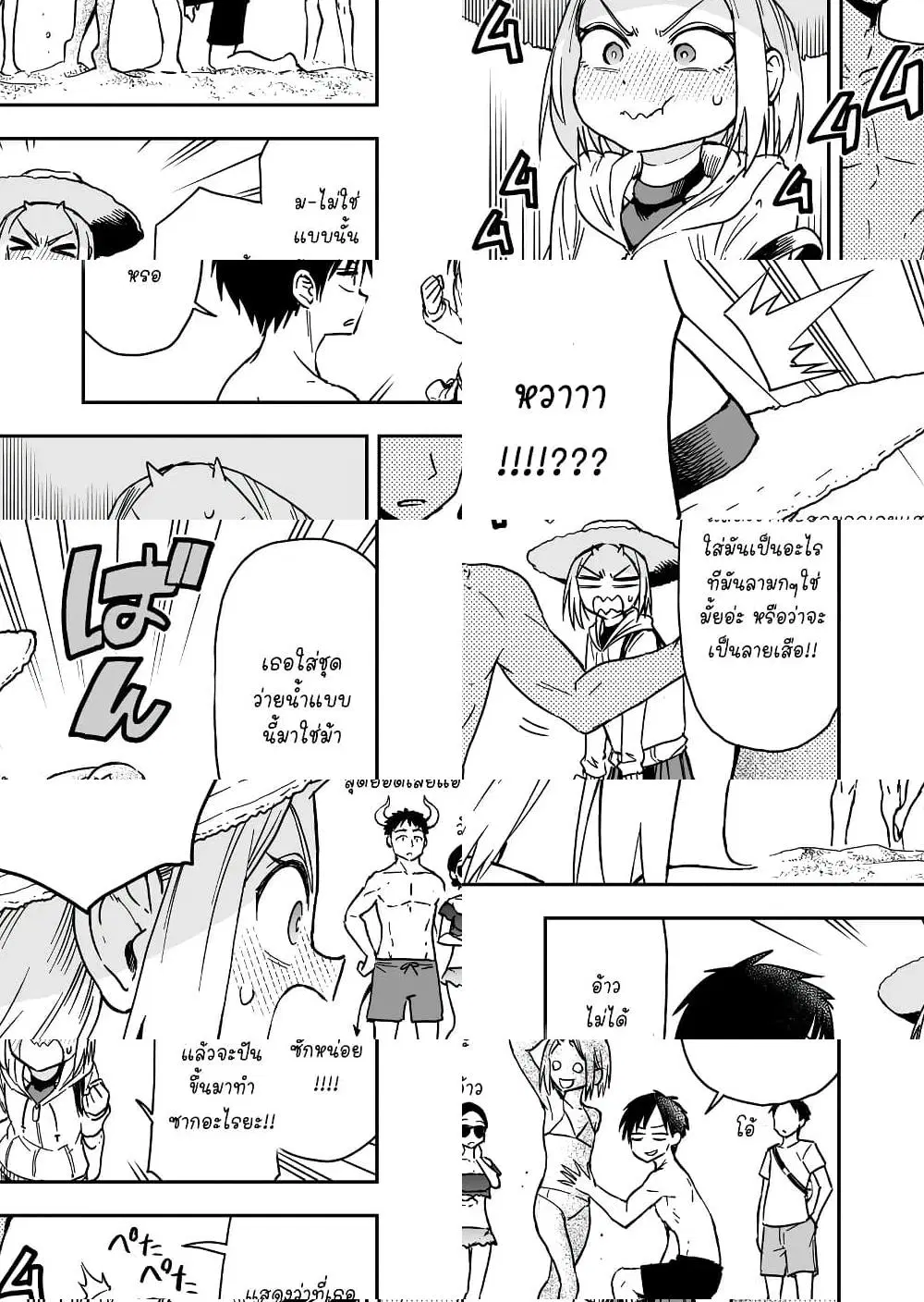 Onizuka-chan and Sawarida-kun ตอนที่ 33 หน้า 3