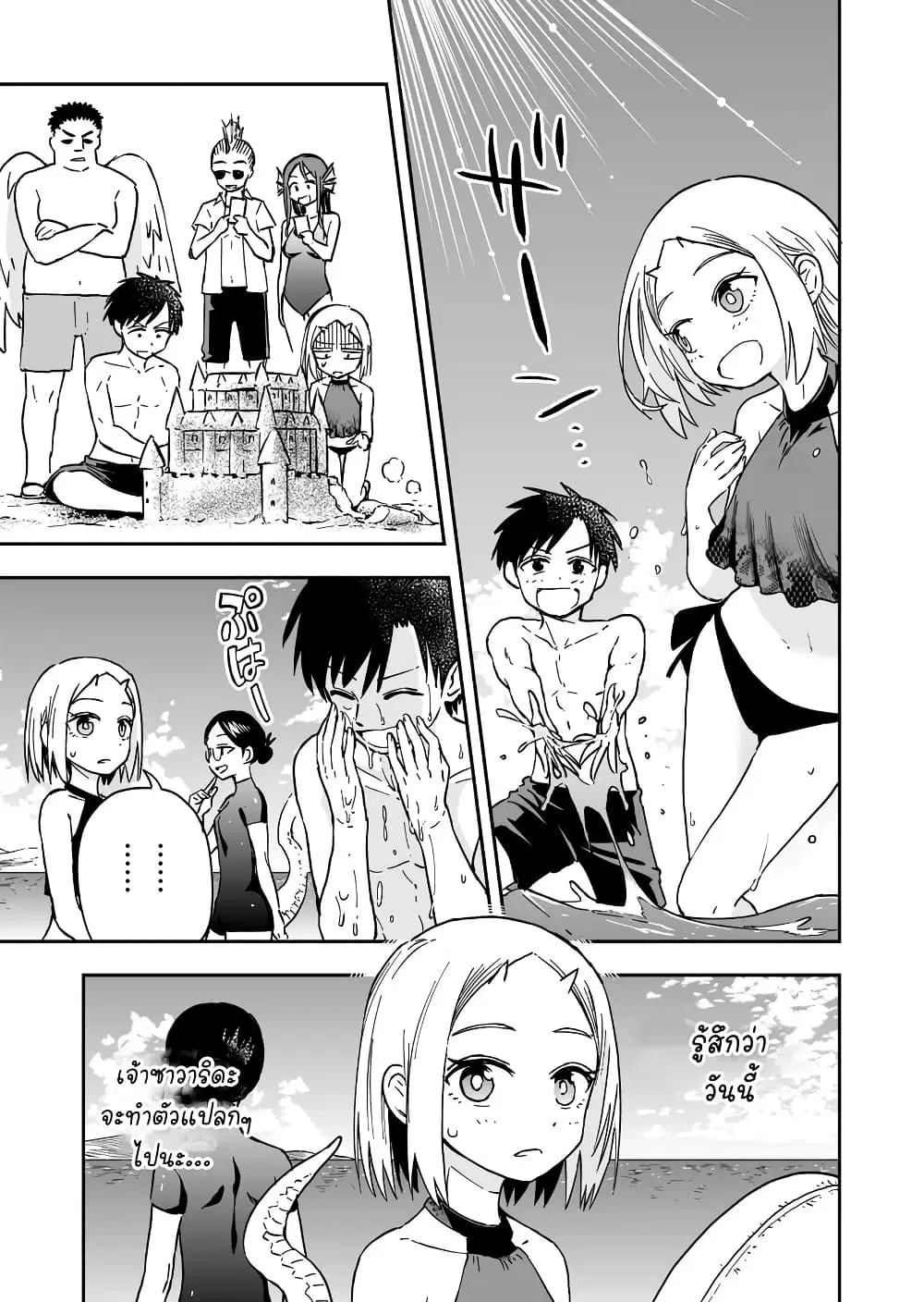 Onizuka-chan and Sawarida-kun ตอนที่ 34 หน้า 1