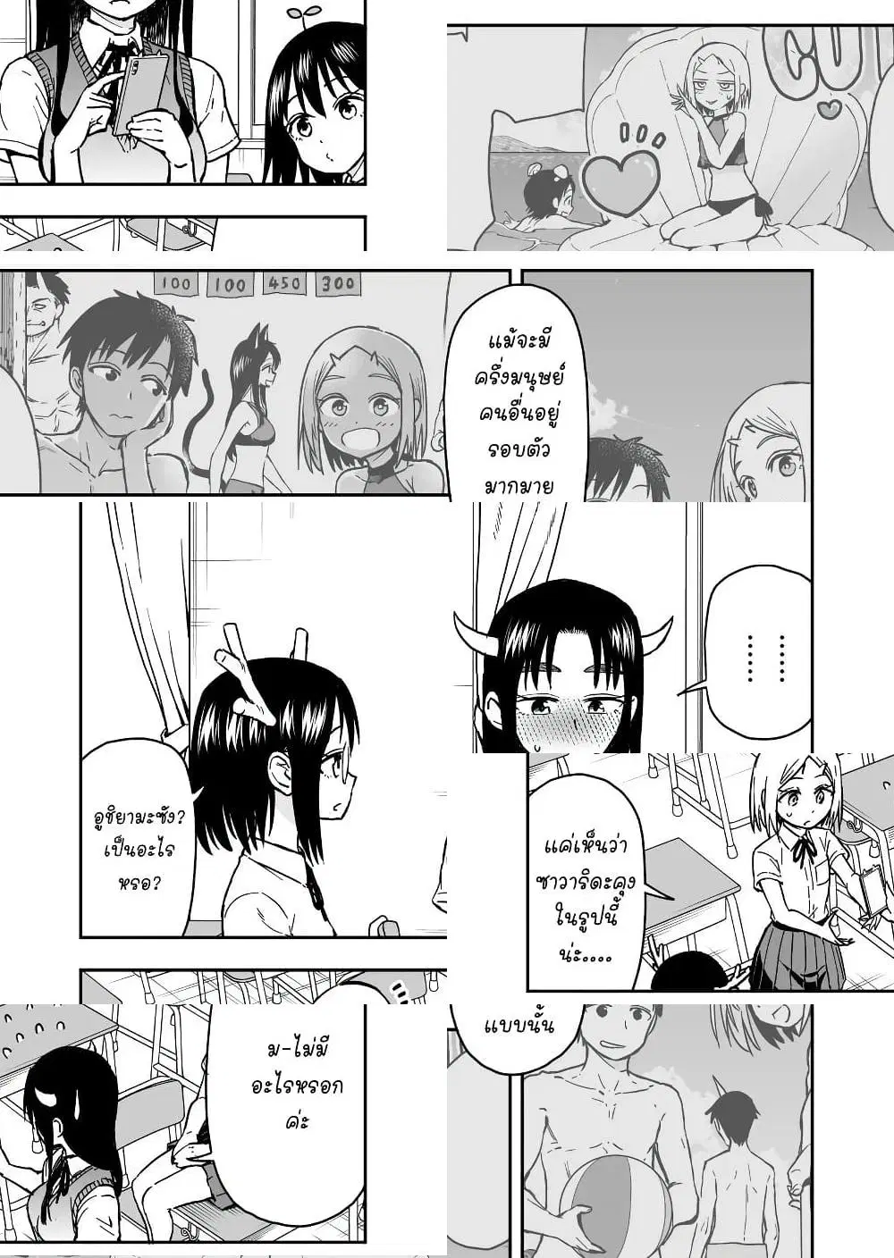 Onizuka-chan and Sawarida-kun ตอนที่ 35 หน้า 3