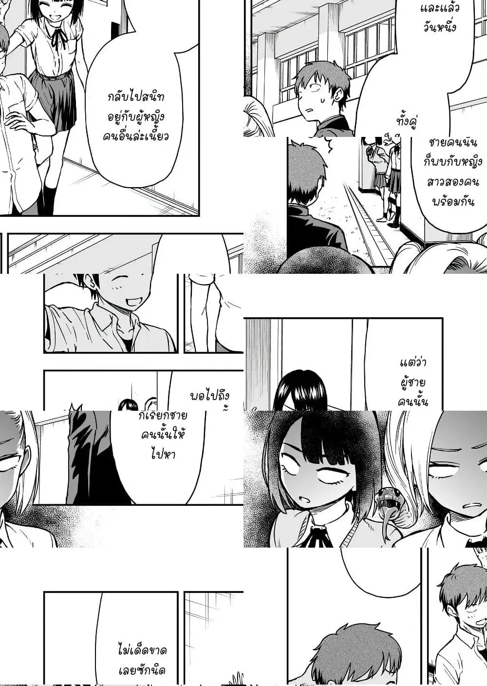 Onizuka-chan and Sawarida-kun ตอนที่ 41 หน้า 2