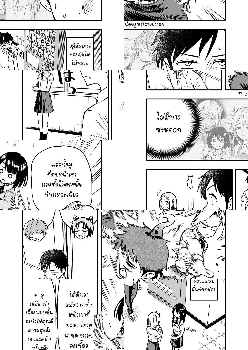 Onizuka-chan and Sawarida-kun ตอนที่ 41 หน้า 3