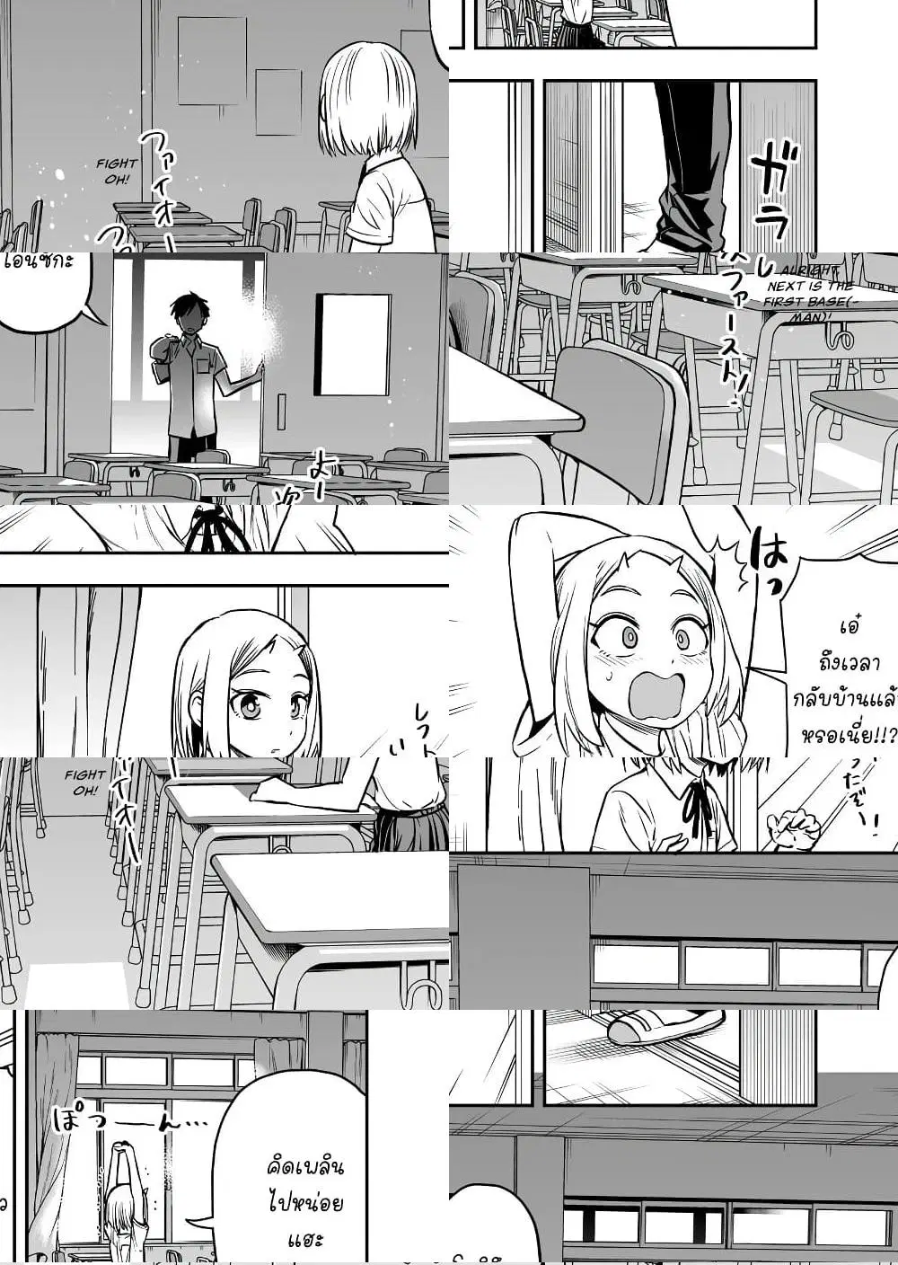 Onizuka-chan and Sawarida-kun ตอนที่ 42 หน้า 3