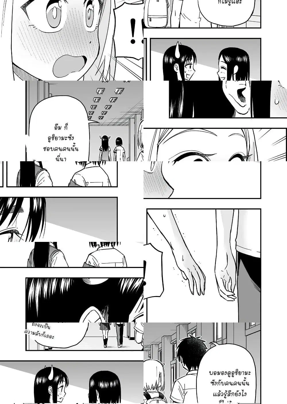 Onizuka-chan and Sawarida-kun ตอนที่ 44 หน้า 3