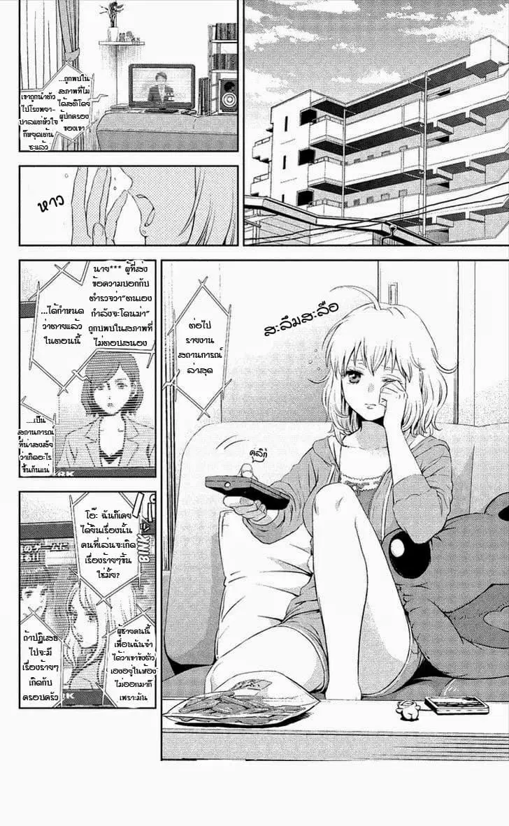 Online - The Comic ตอนที่ 1 หน้า 1