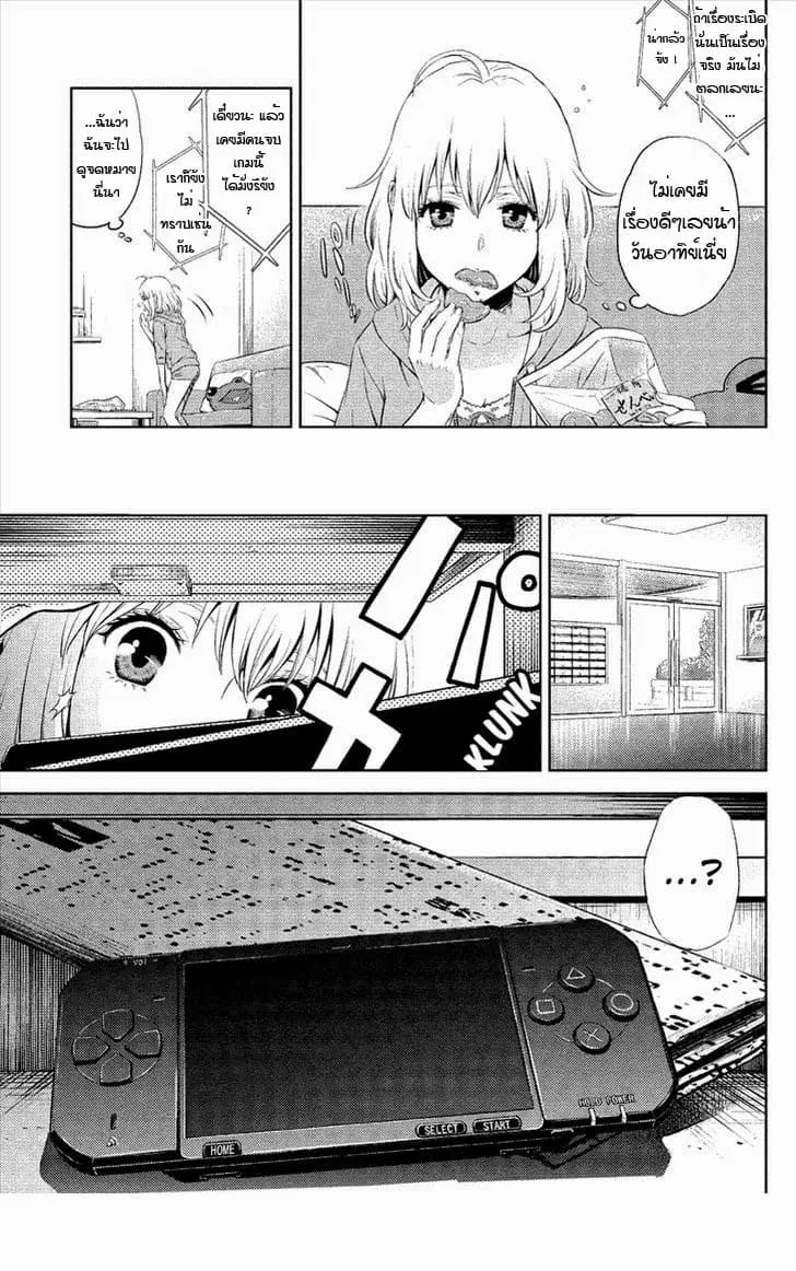 Online - The Comic ตอนที่ 1 หน้า 2