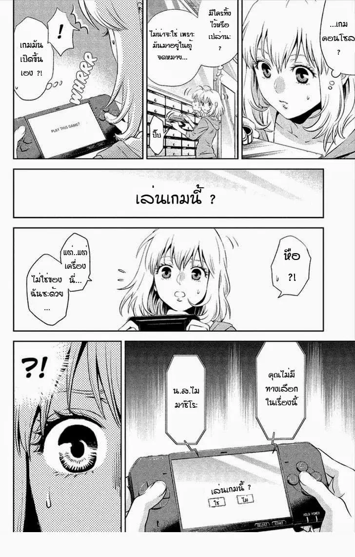 Online - The Comic ตอนที่ 1 หน้า 3