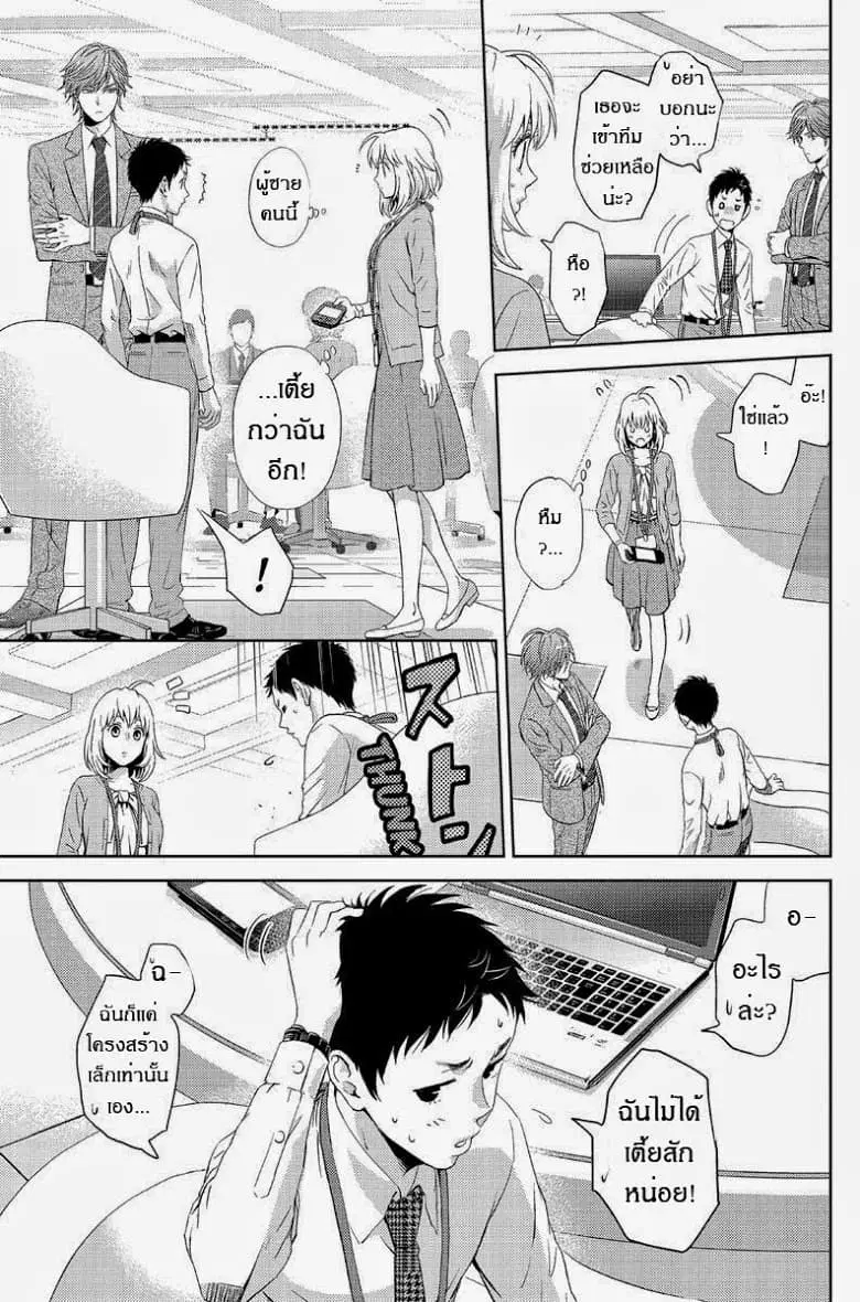 Online - The Comic ตอนที่ 11 หน้า 3