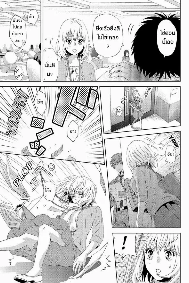 Online - The Comic ตอนที่ 12 หน้า 3