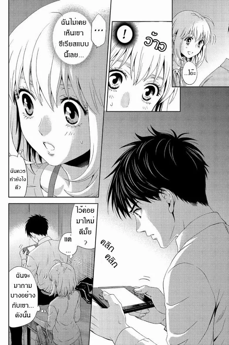 Online - The Comic ตอนที่ 13 หน้า 2