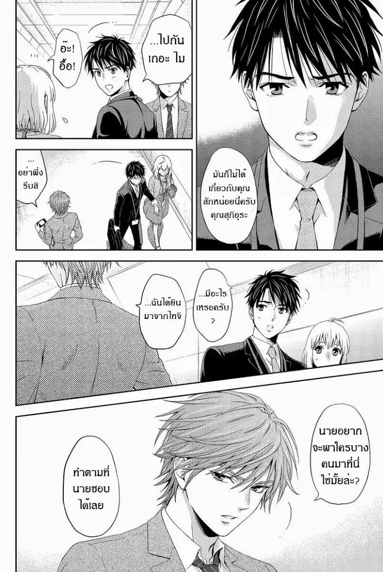 Online - The Comic ตอนที่ 14 หน้า 2