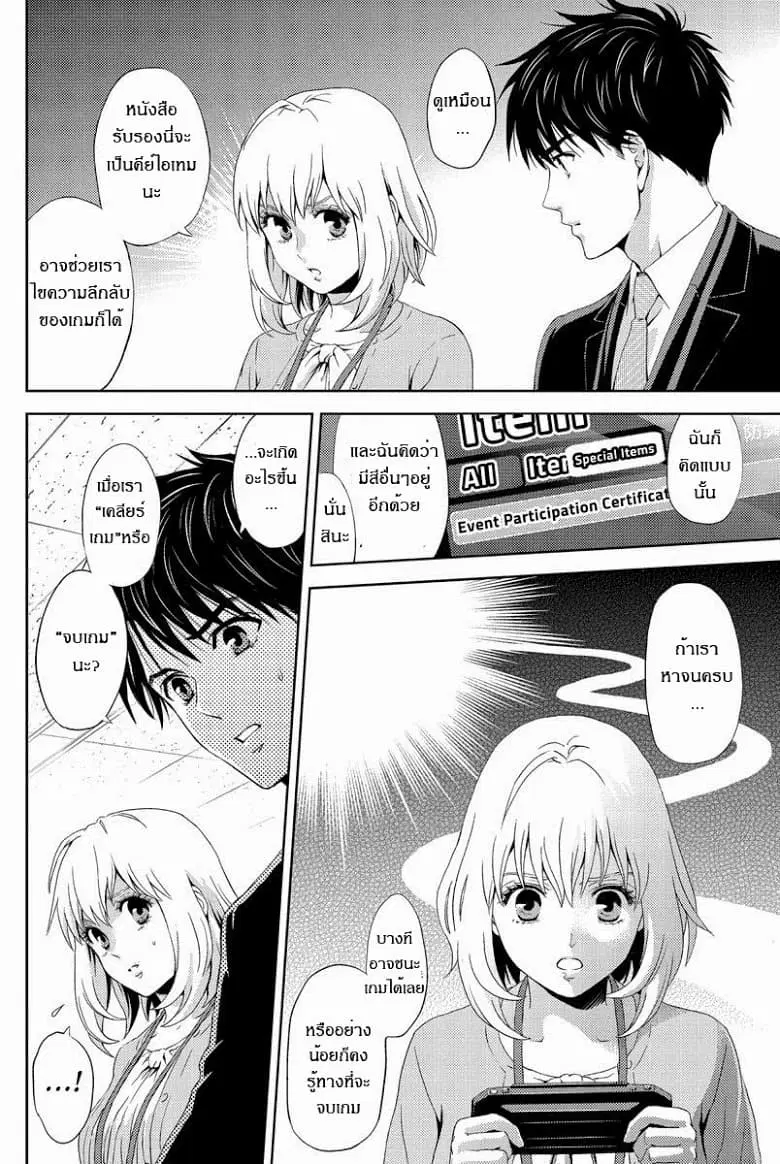 Online - The Comic ตอนที่ 15 หน้า 2