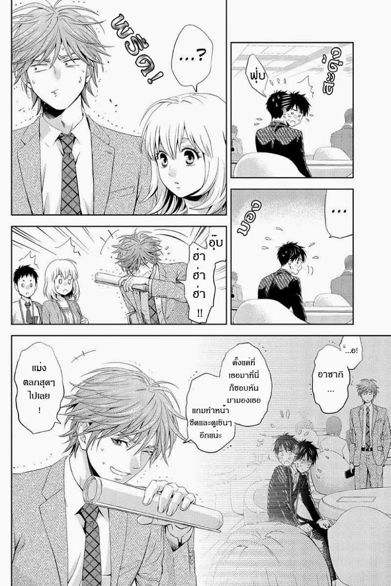 Online - The Comic ตอนที่ 17 หน้า 2