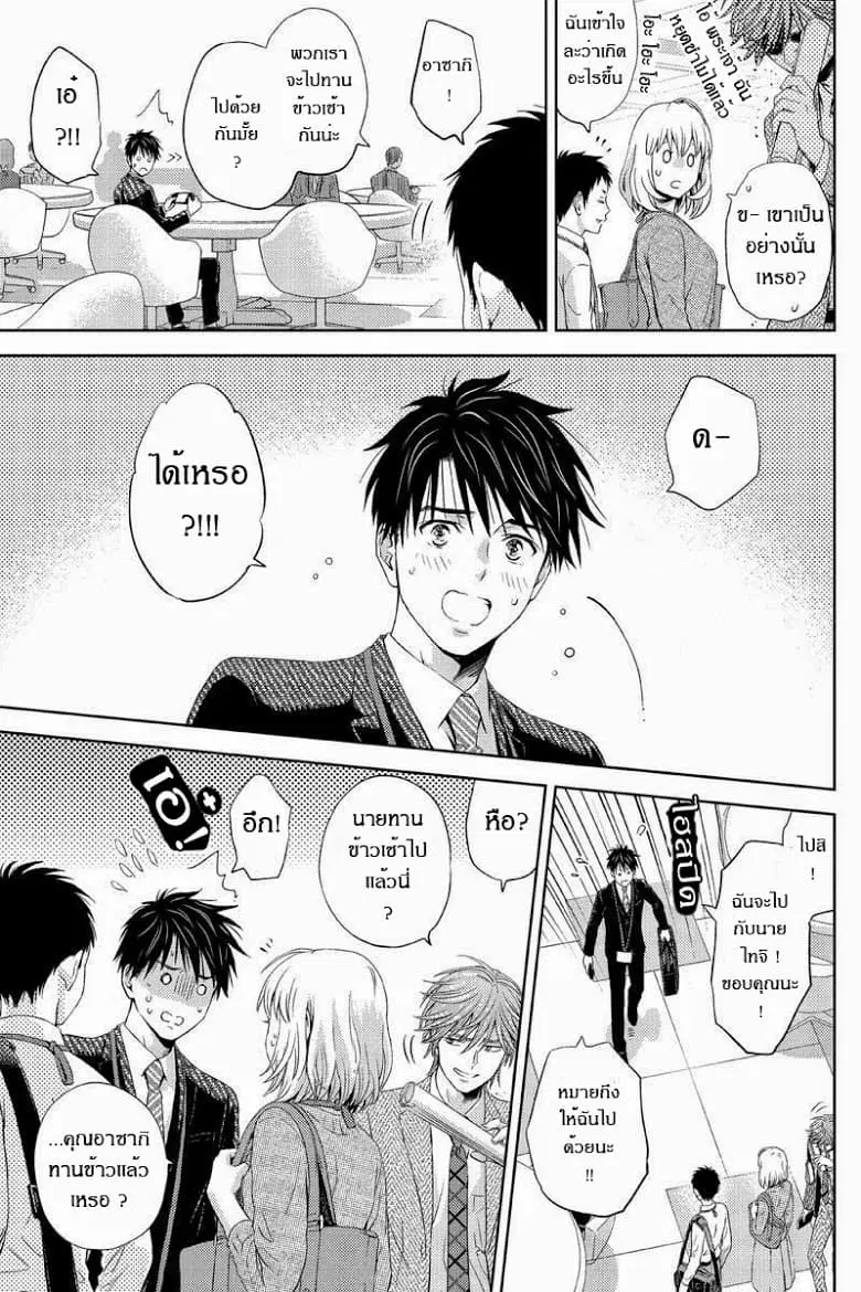 Online - The Comic ตอนที่ 17 หน้า 3