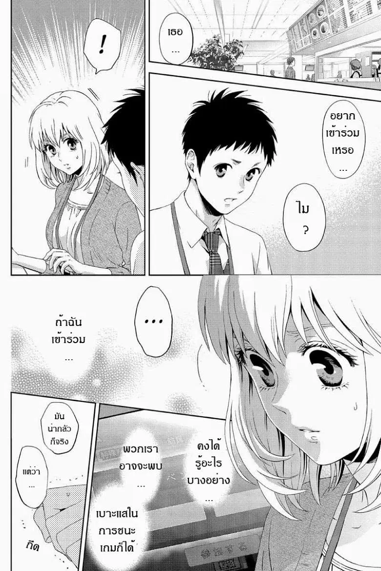 Online - The Comic ตอนที่ 18 หน้า 1